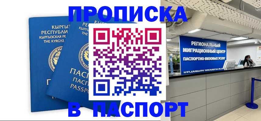 миграционный учет в Белоозёрском