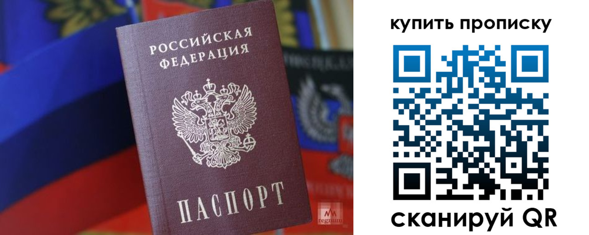 прописка для военкомата в Белоозёрском