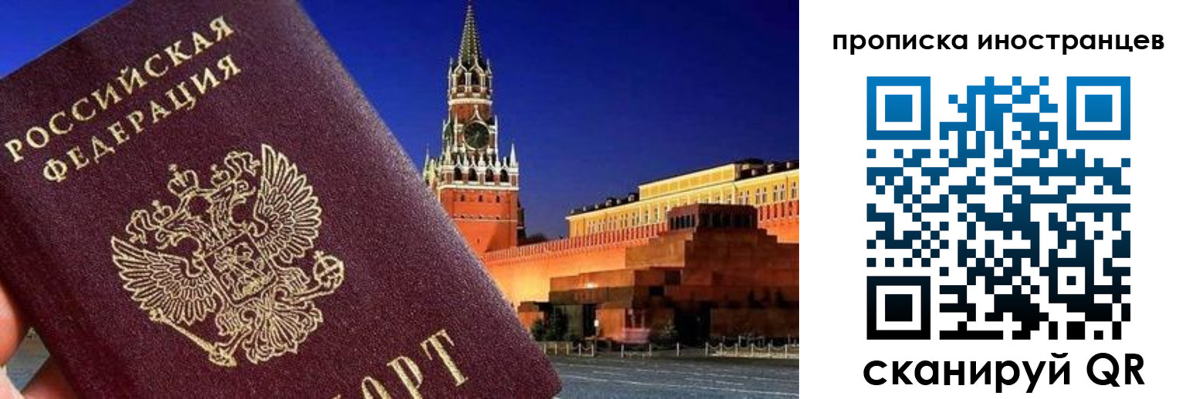 прописка гарантия в Белоозёрском