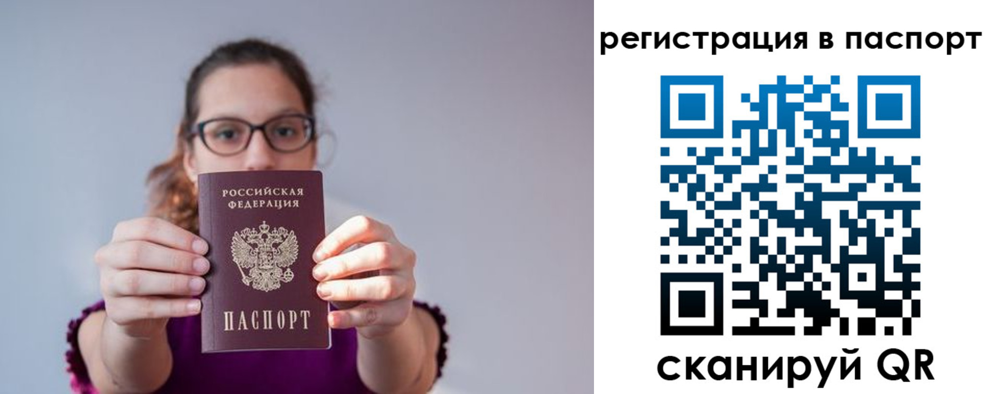 временная регистрация недорого в Белоозёрском