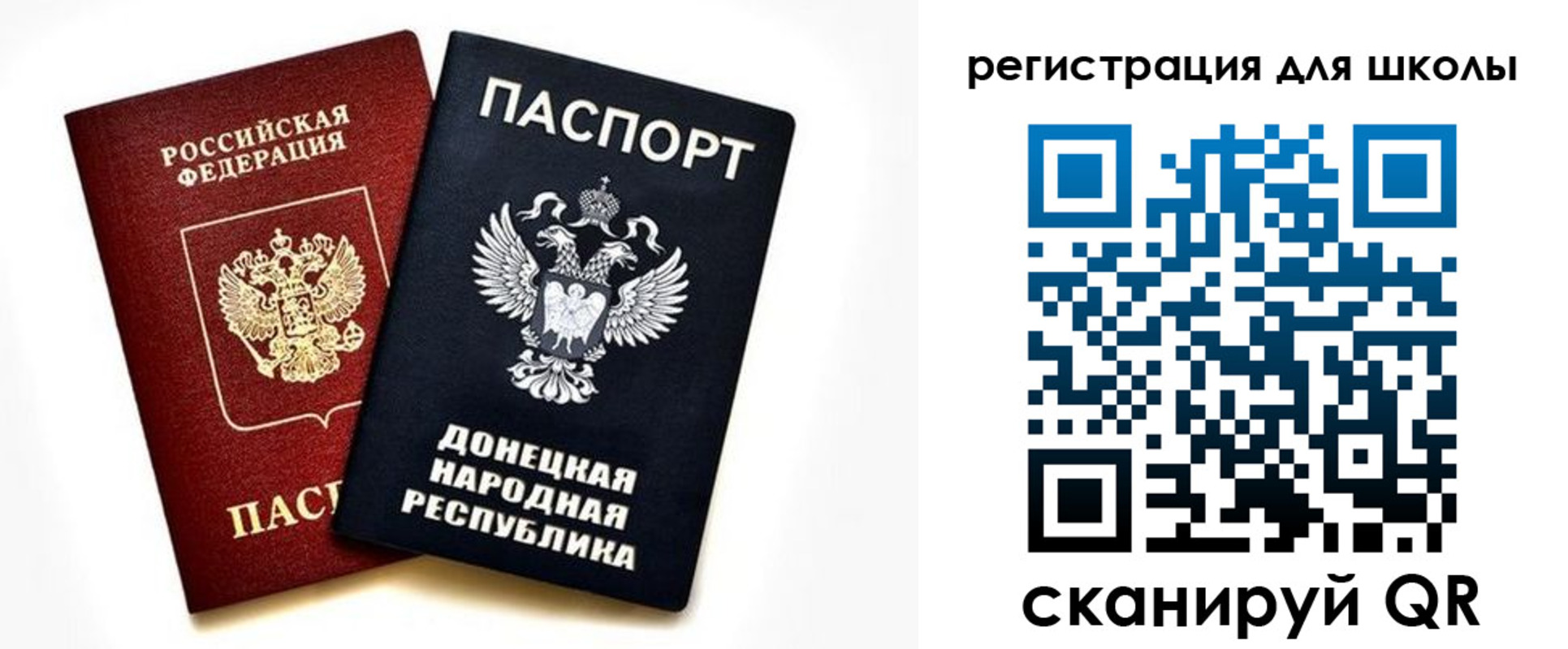 временная регистрация для всех в Белоозёрском