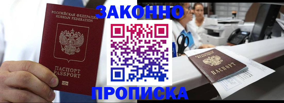 временная регистрация в Белоозёрском