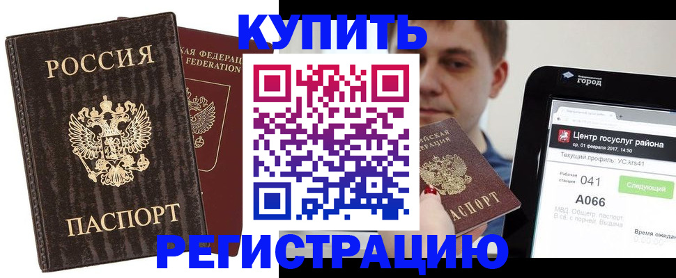 прописка от собственника в Белоозёрском